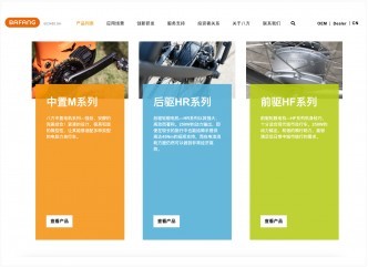 远丰电商 电商解决方案成功案例分享——如何打赢搭建与维护的持久战